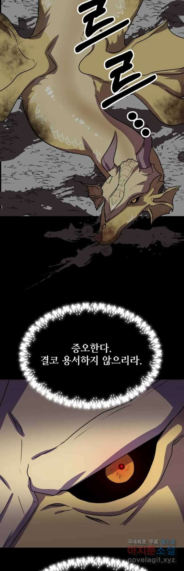 에스티오 71화 5