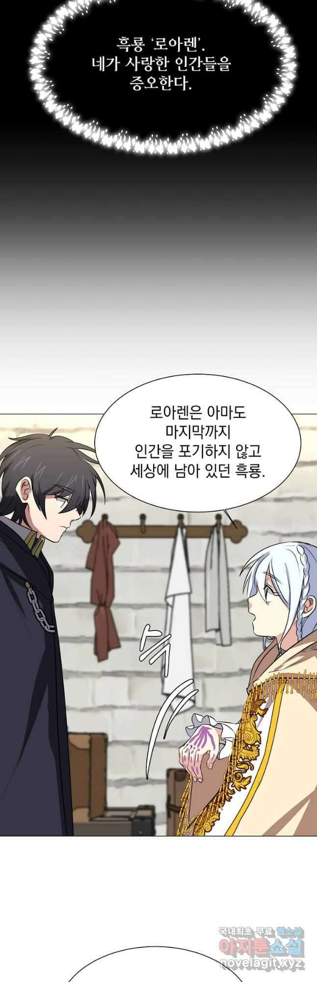 에스티오 71화 6