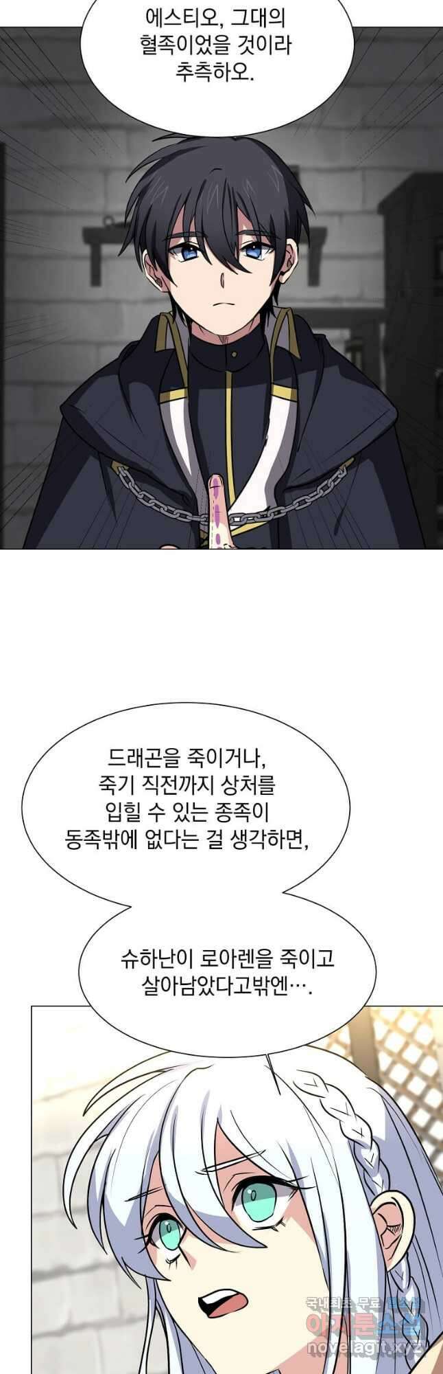 에스티오 71화 7