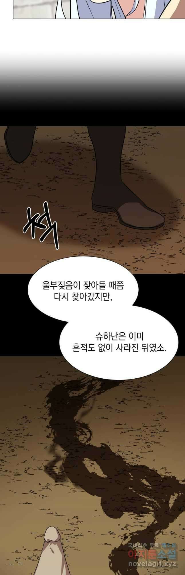 에스티오 71화 8