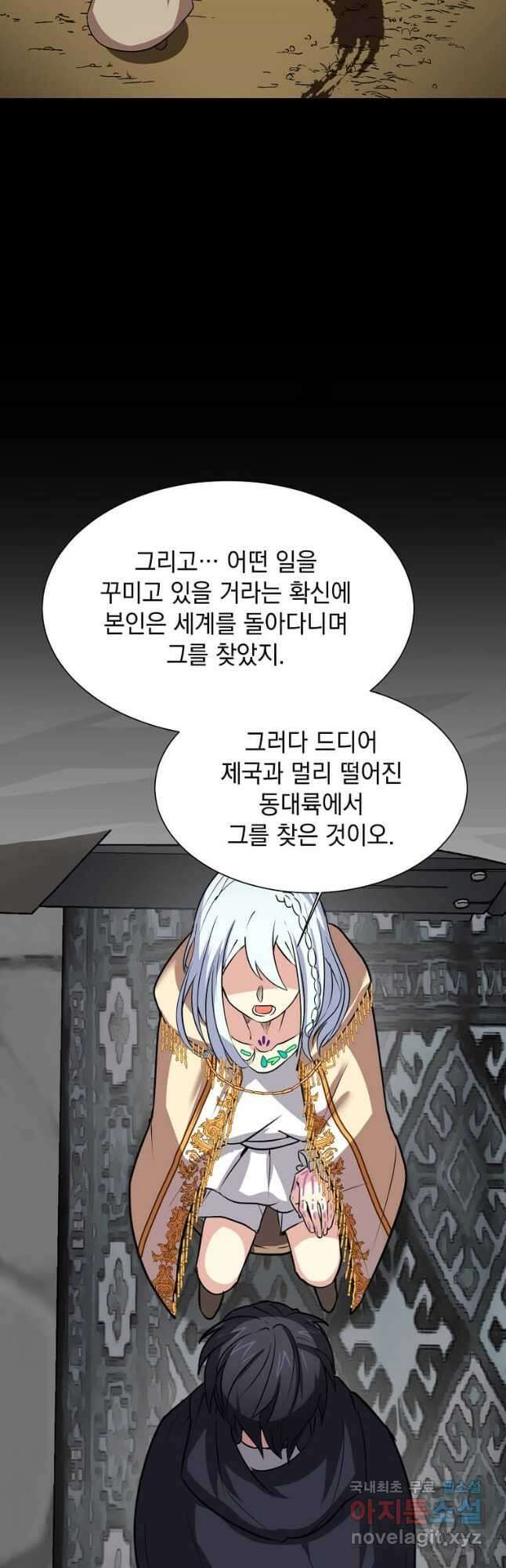 에스티오 71화 9