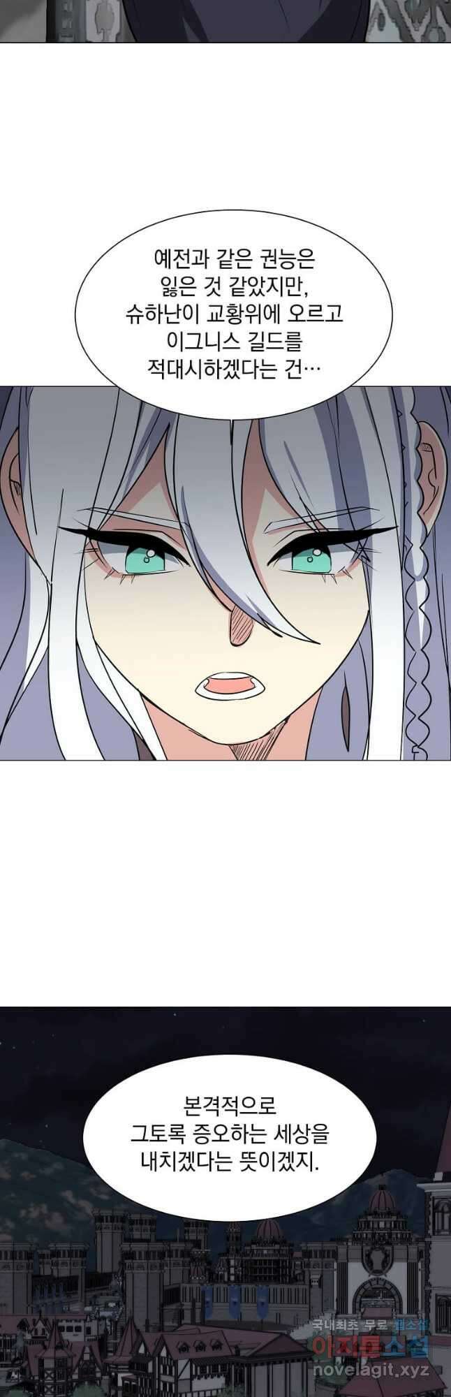 에스티오 71화 10