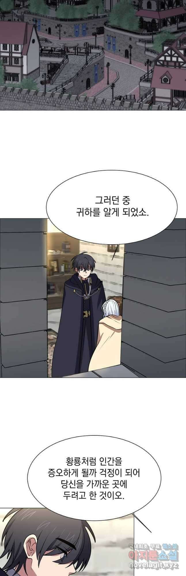 에스티오 71화 11
