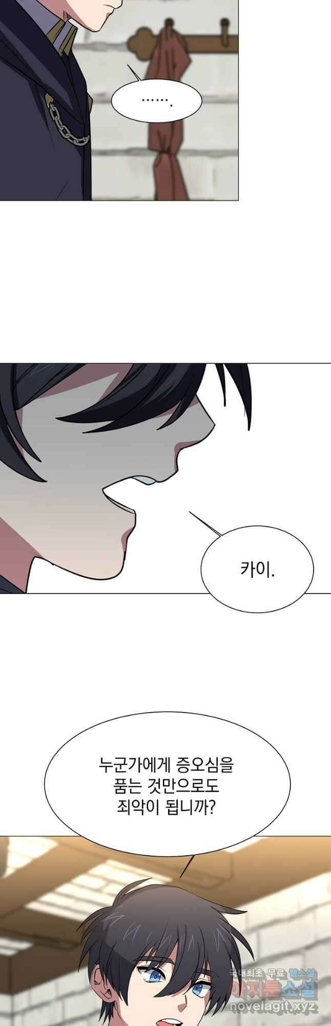 에스티오 71화 12