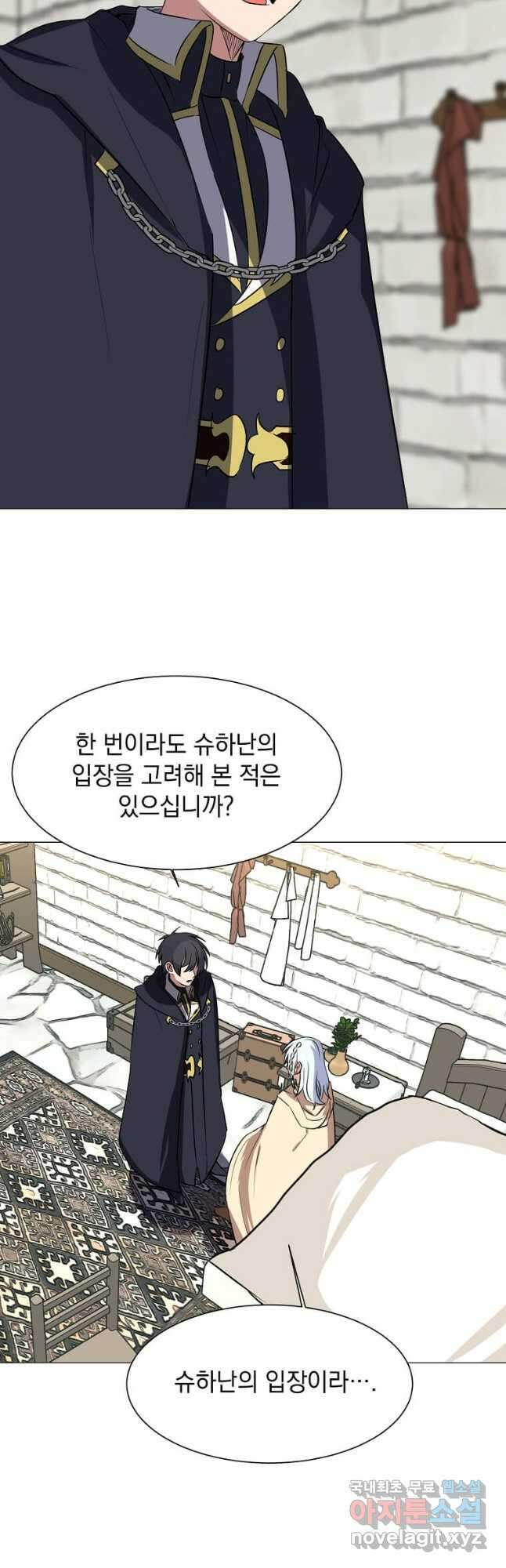 에스티오 71화 13