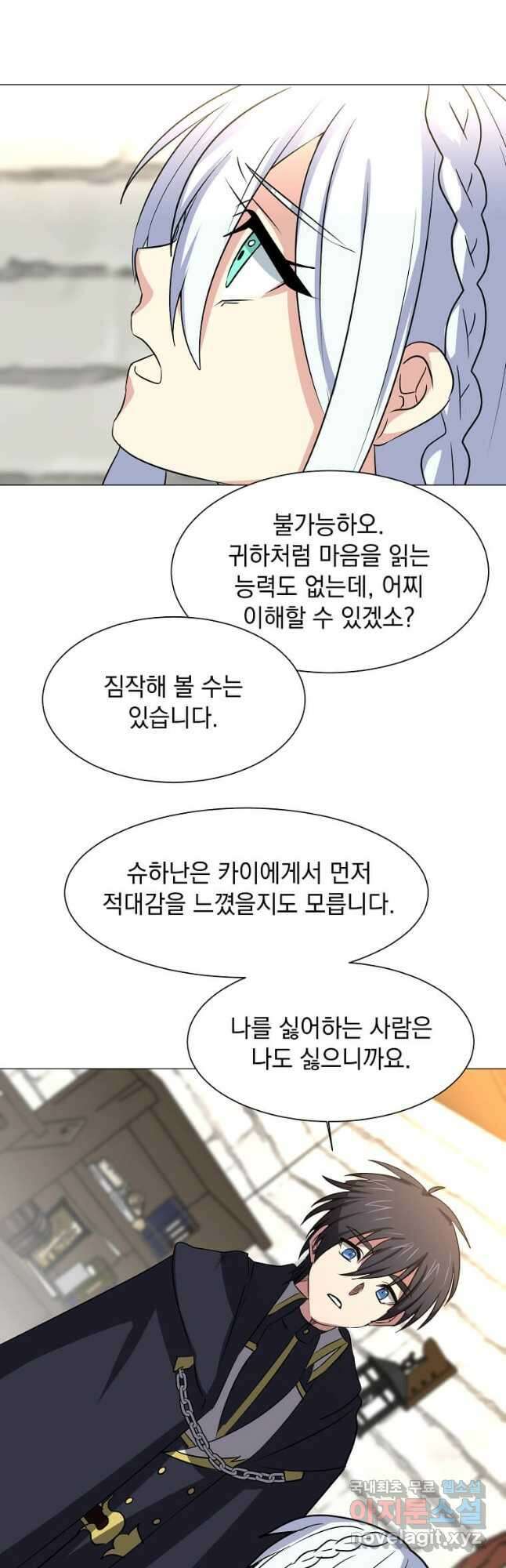 에스티오 71화 14