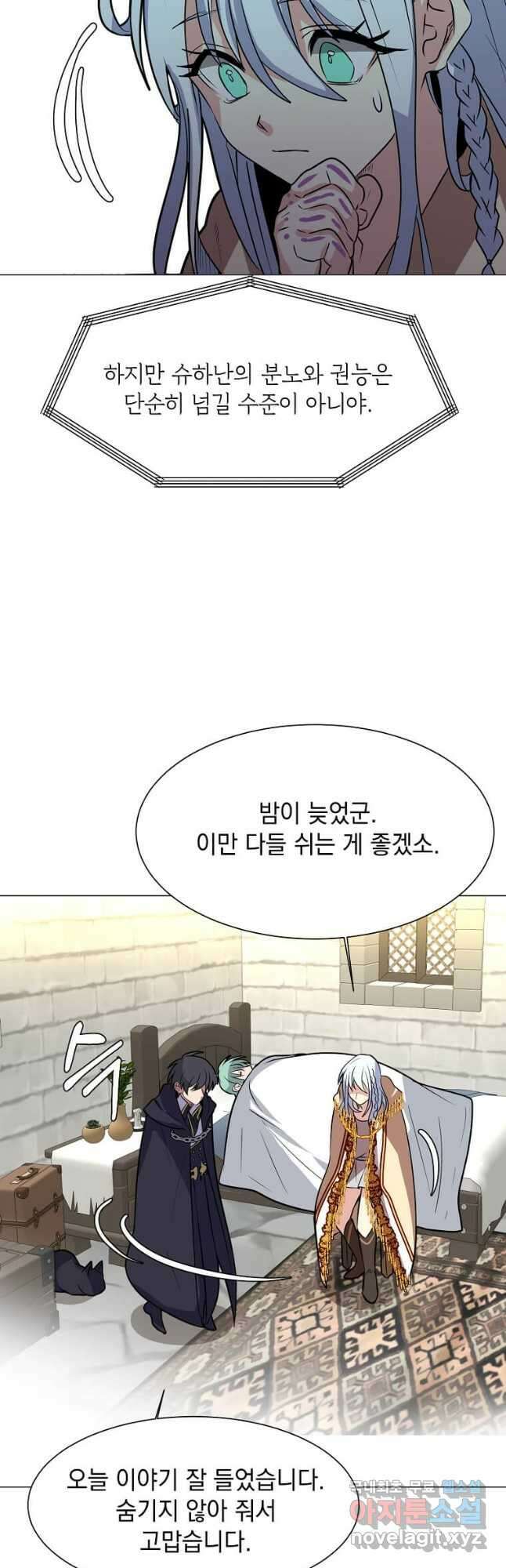 에스티오 71화 16
