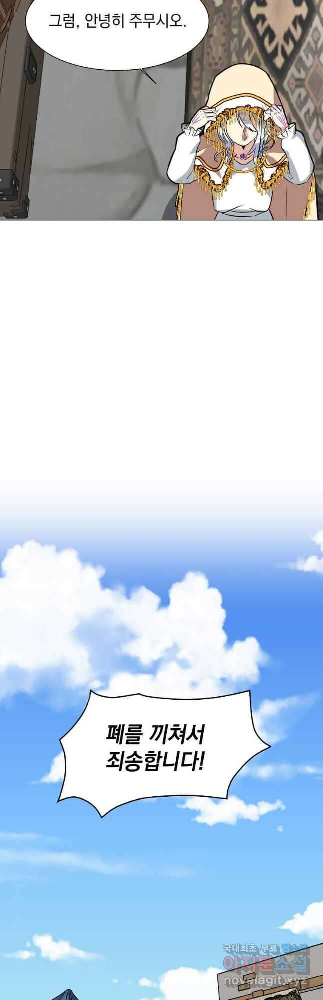 에스티오 71화 19