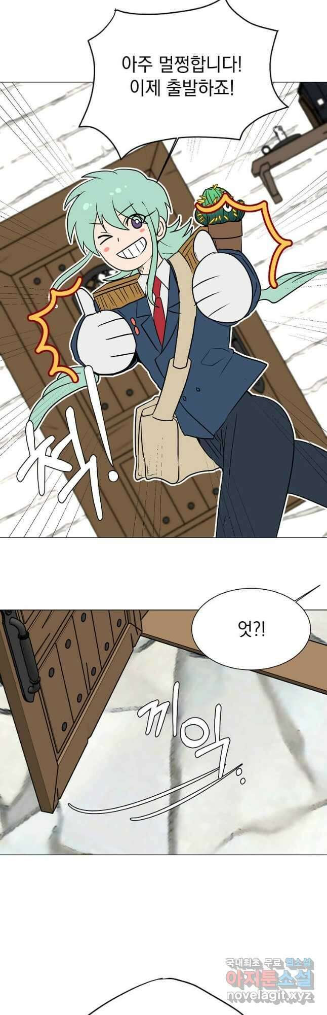 에스티오 71화 21