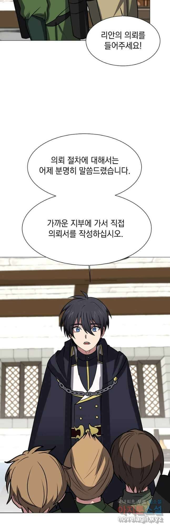 에스티오 71화 26