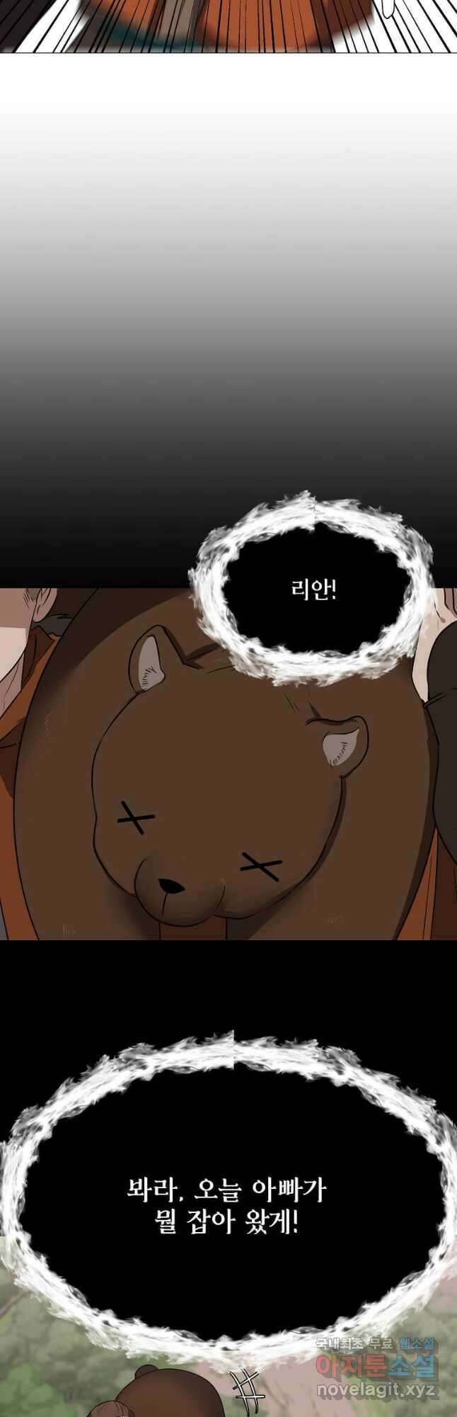 에스티오 71화 33