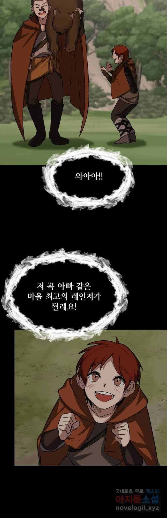 에스티오 71화 34