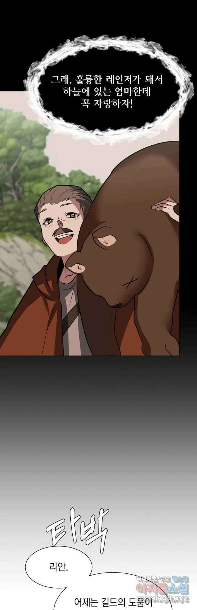 에스티오 71화 35
