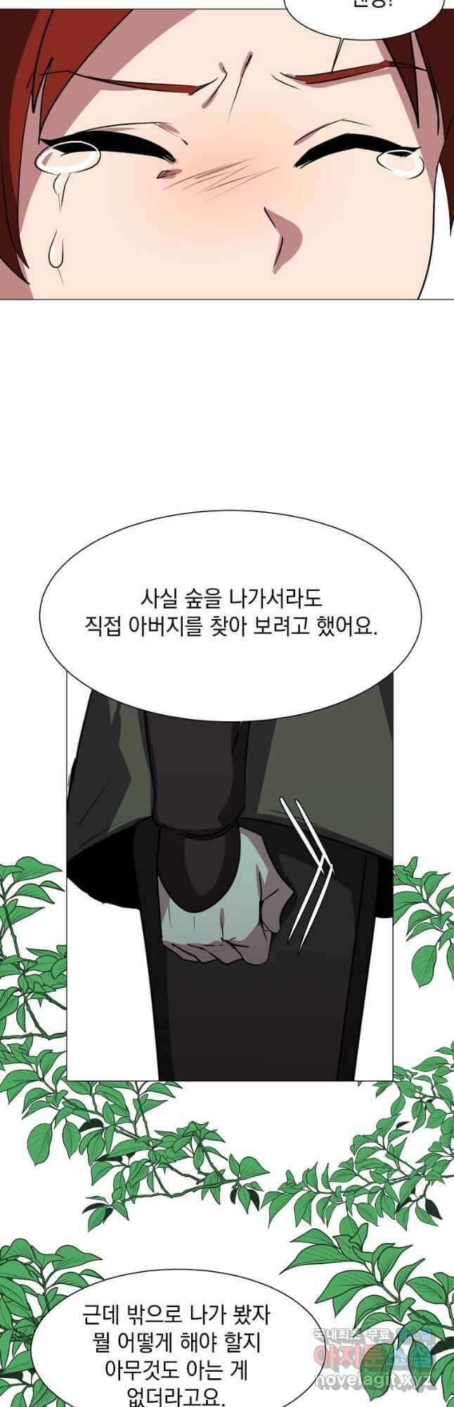 에스티오 71화 38