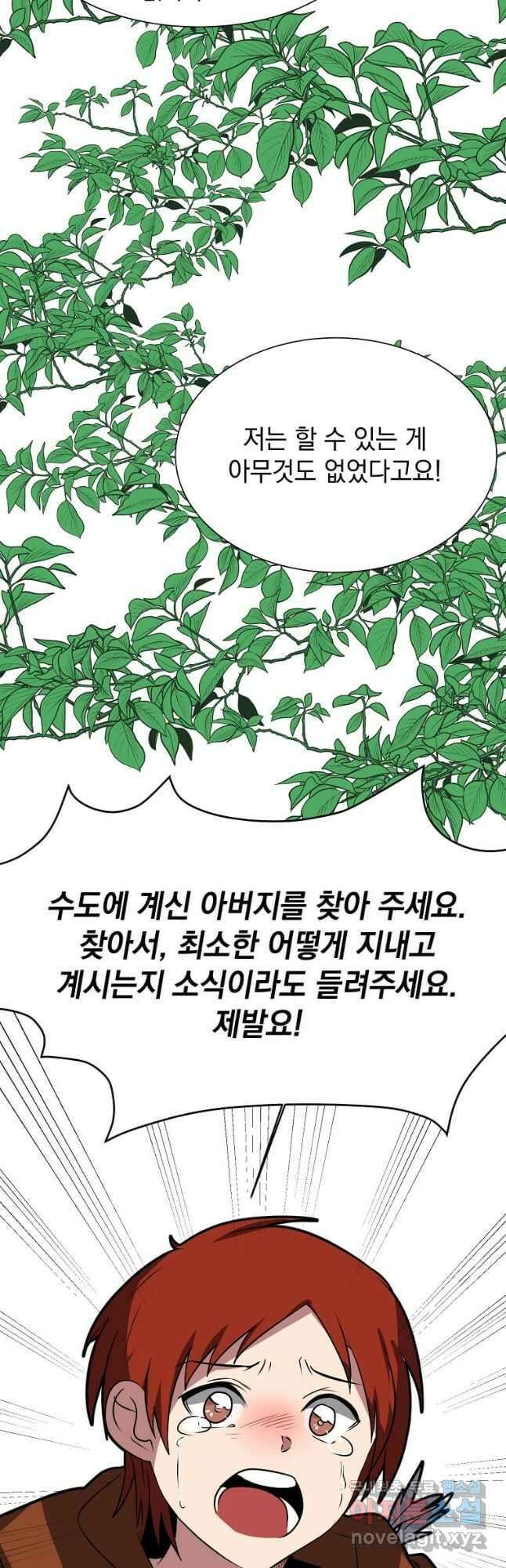에스티오 71화 39