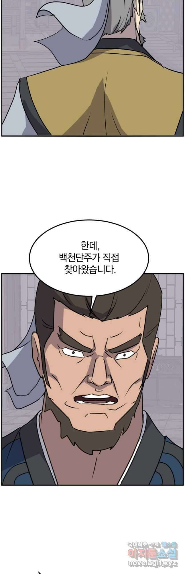 불사무적 259화 2
