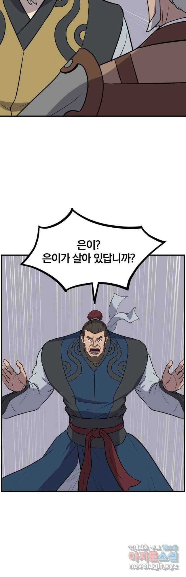 불사무적 259화 23