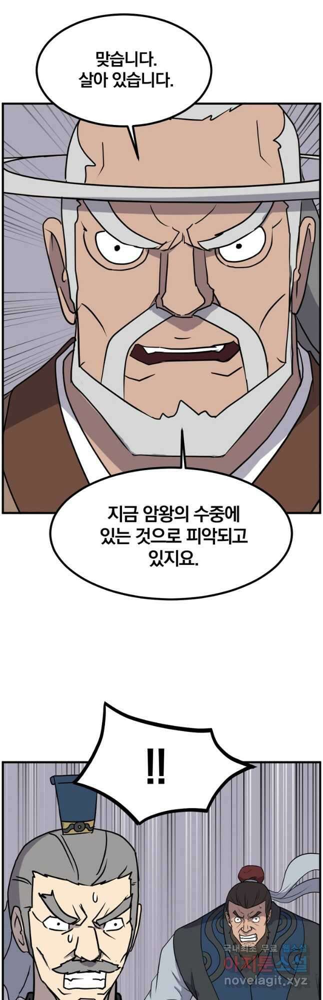 불사무적 259화 24