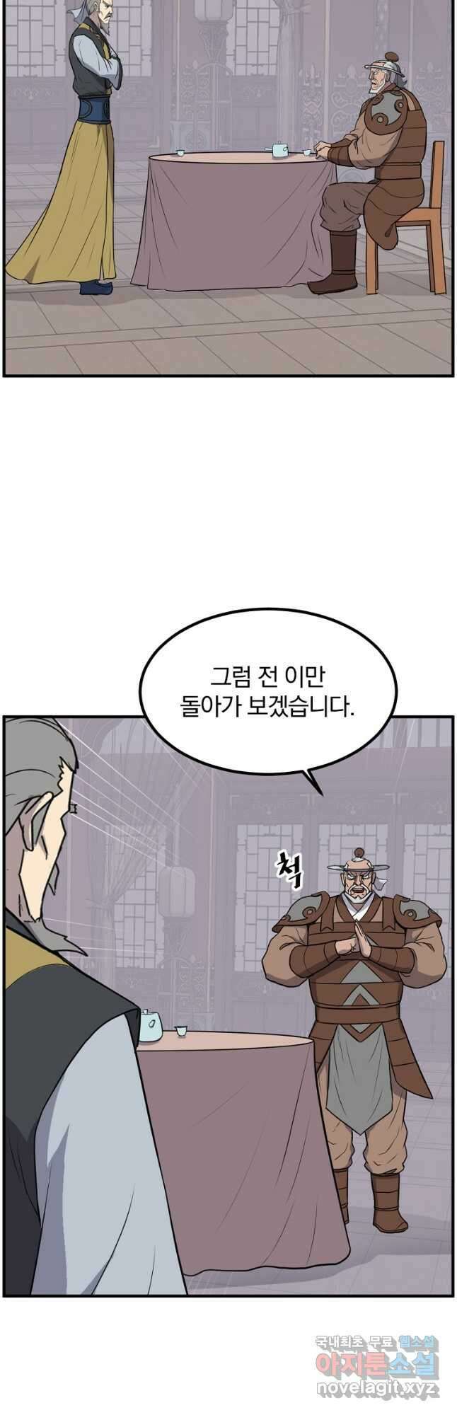 불사무적 259화 34