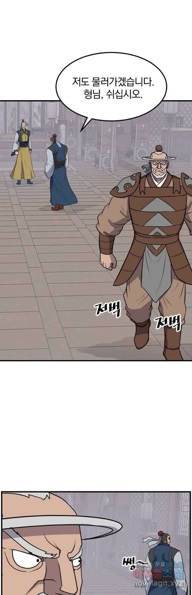 불사무적 259화 35