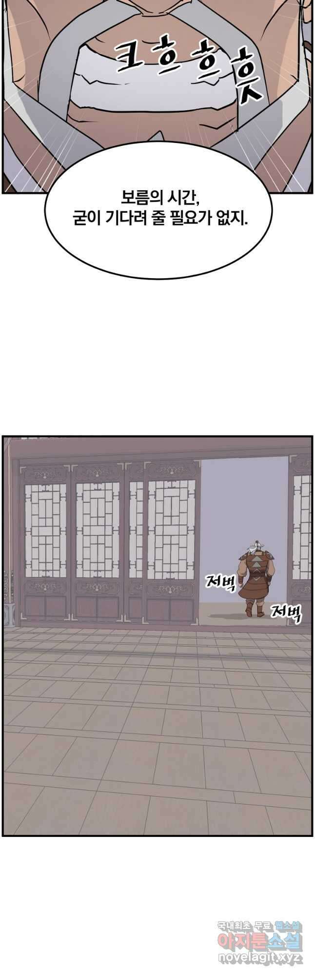 불사무적 259화 38