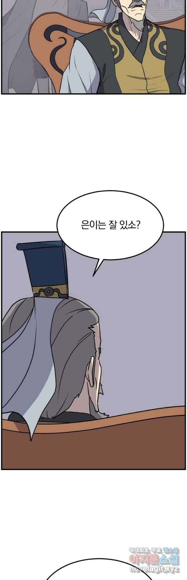 불사무적 259화 40