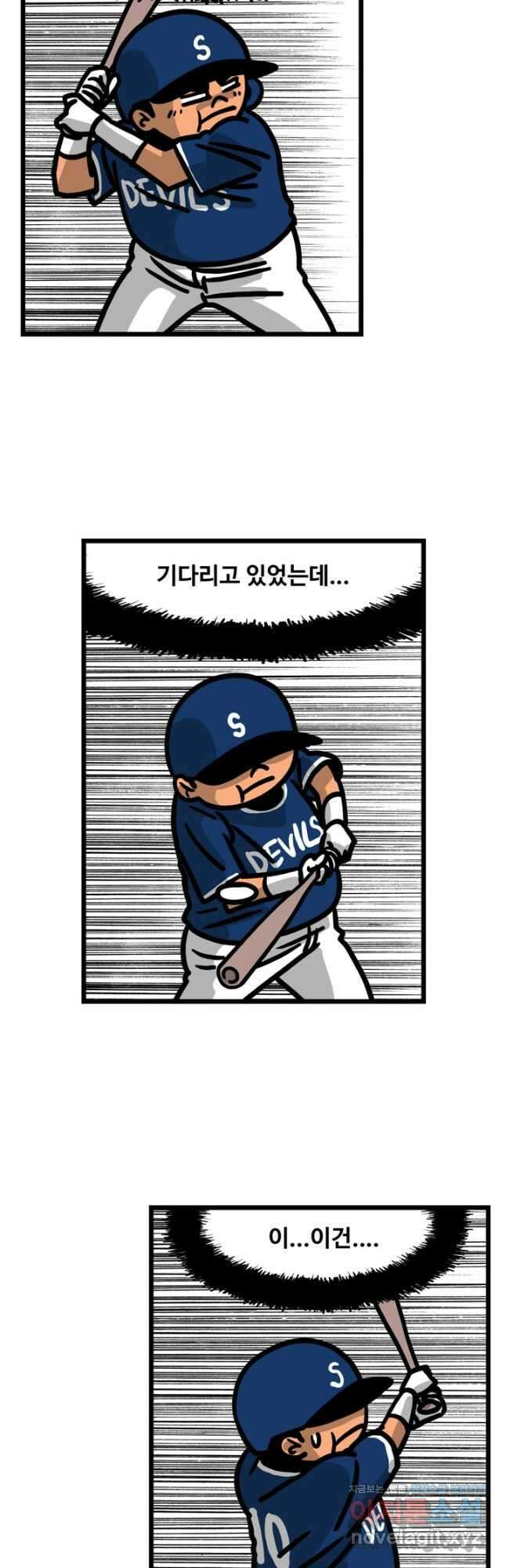 프로야구생존기 330화 2