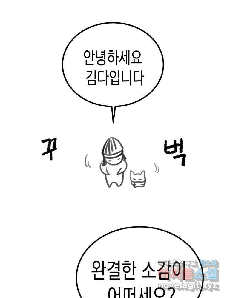 환상의 아이들 완결후기 2