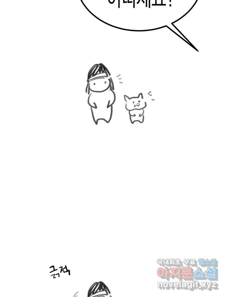 환상의 아이들 완결후기 3