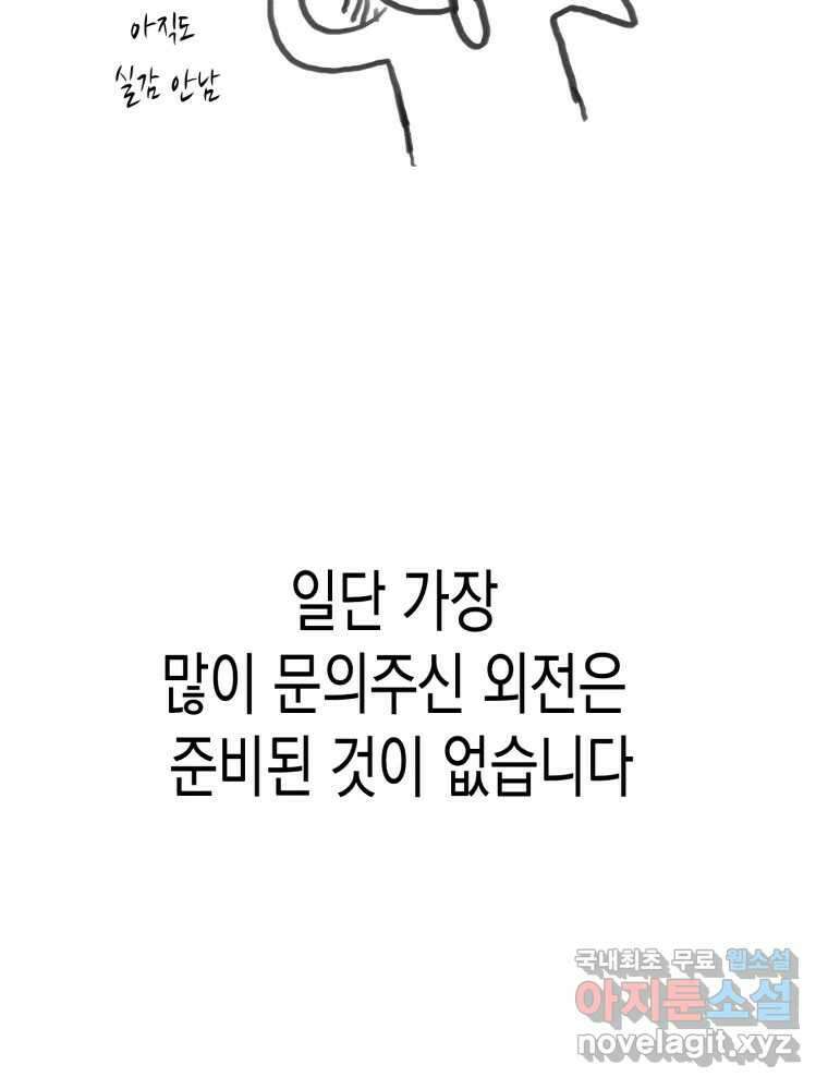 환상의 아이들 완결후기 5