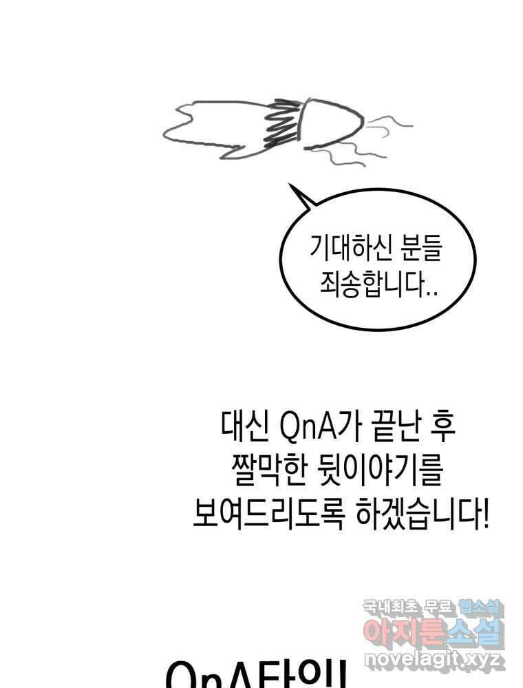 환상의 아이들 완결후기 6