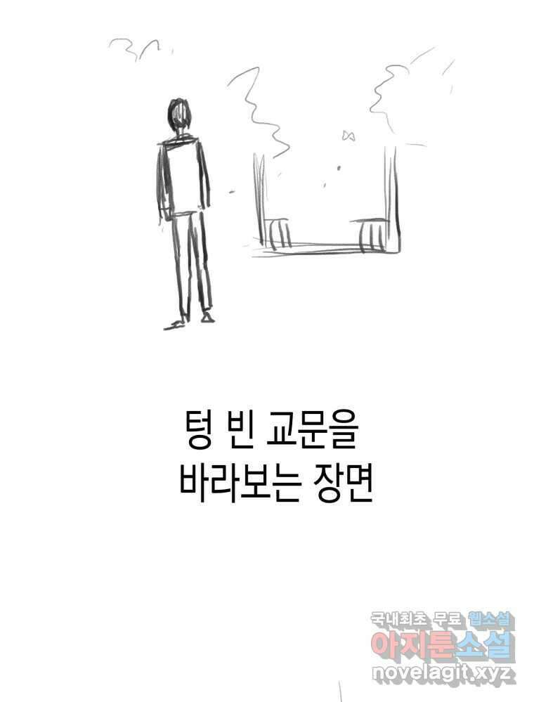 환상의 아이들 완결후기 9
