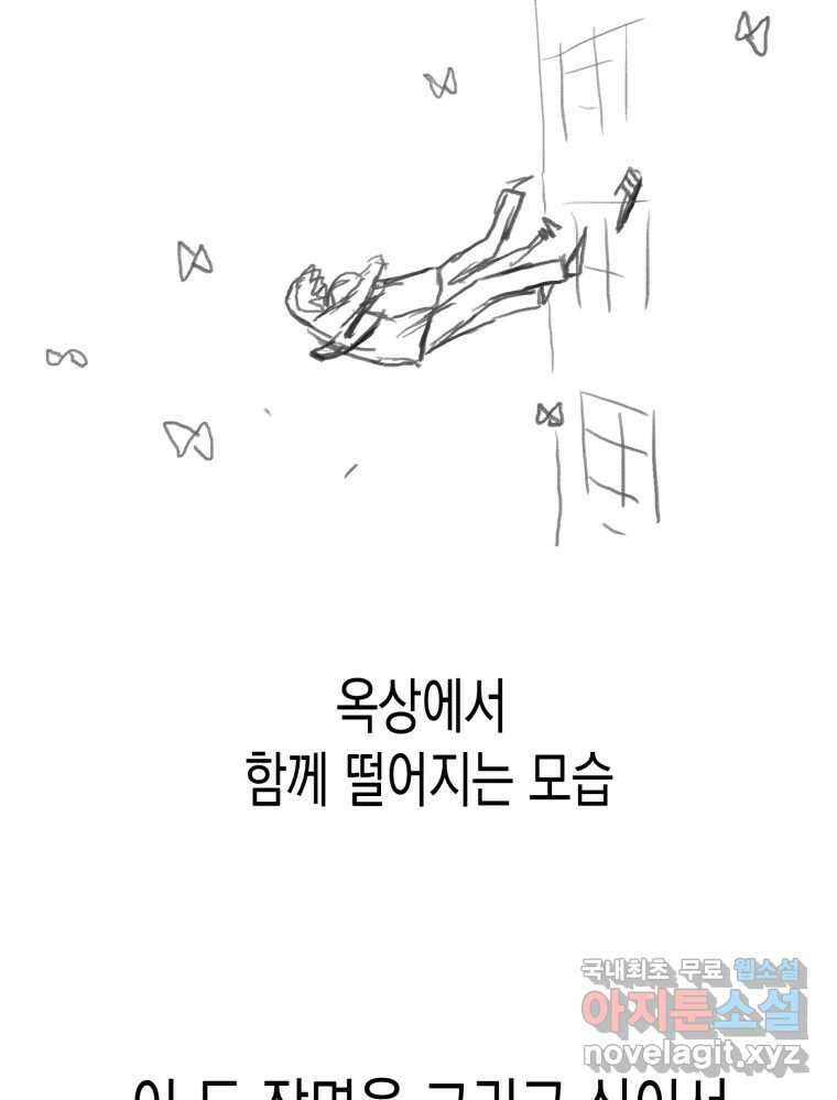 환상의 아이들 완결후기 10