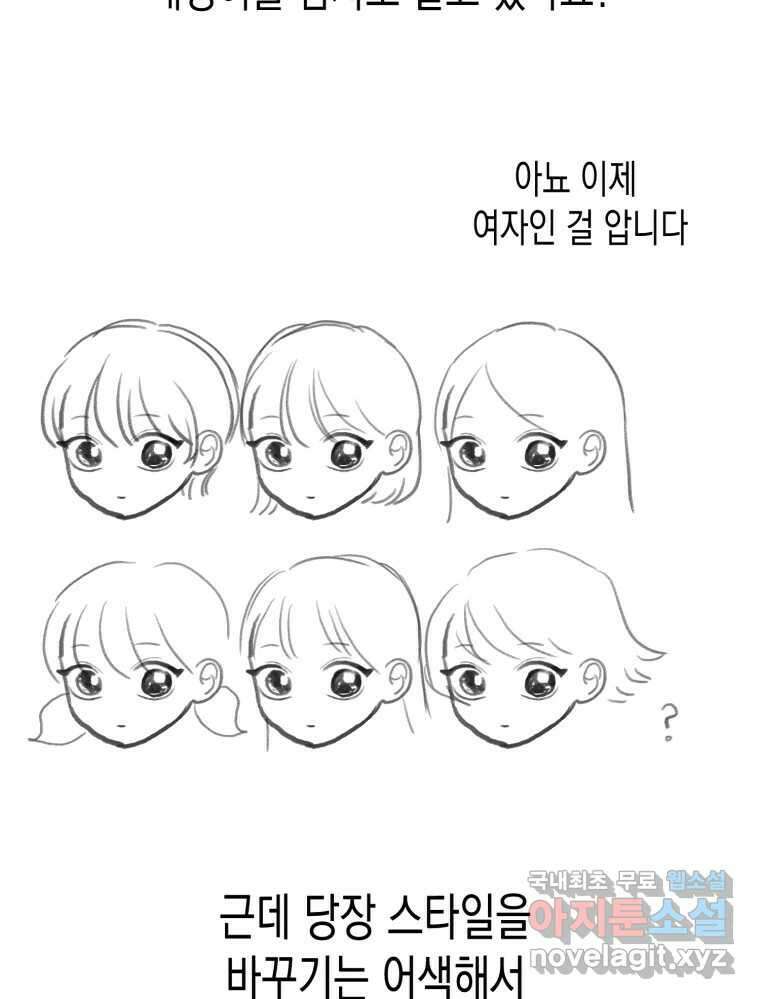 환상의 아이들 완결후기 12