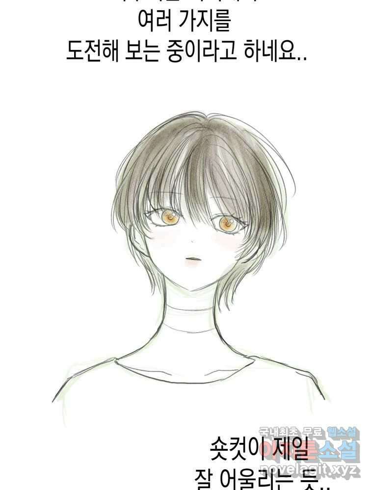 환상의 아이들 완결후기 13