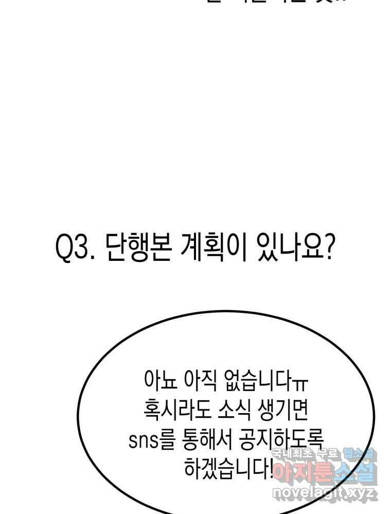 환상의 아이들 완결후기 14