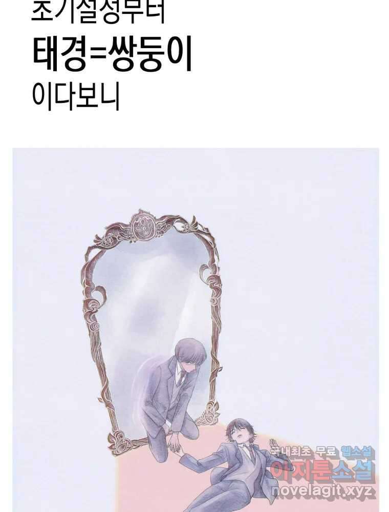 환상의 아이들 완결후기 18