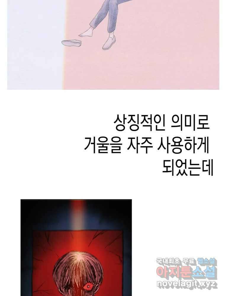 환상의 아이들 완결후기 19