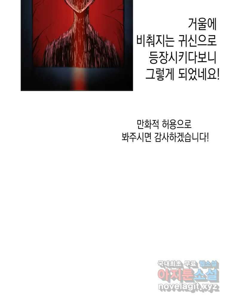 환상의 아이들 완결후기 20