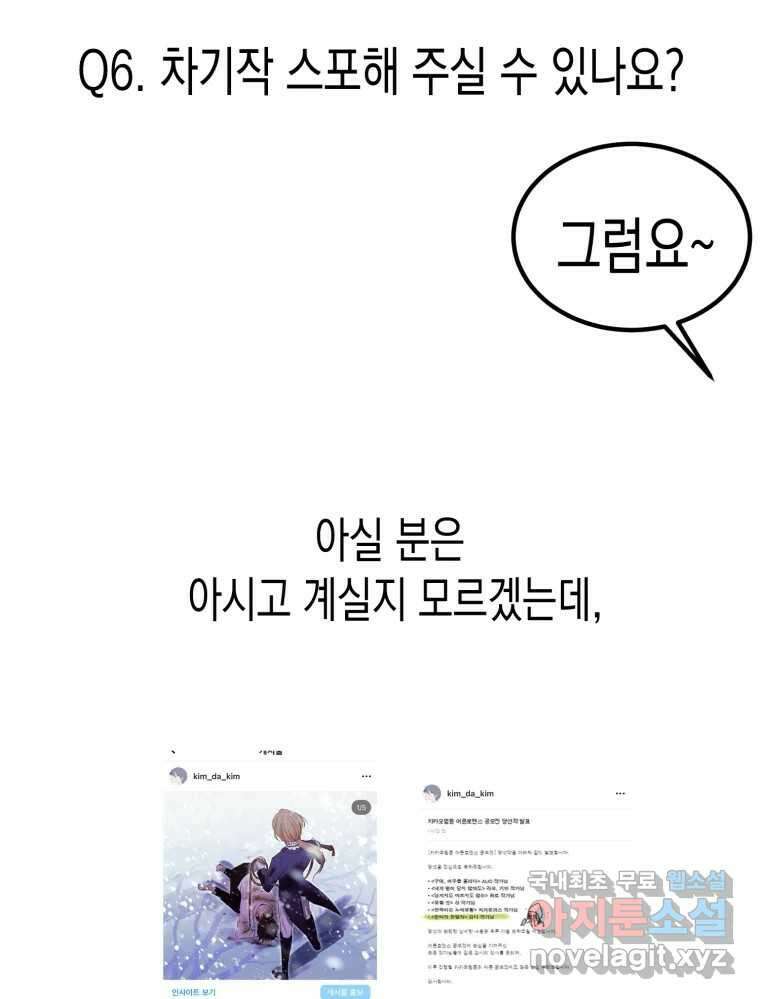 환상의 아이들 완결후기 21