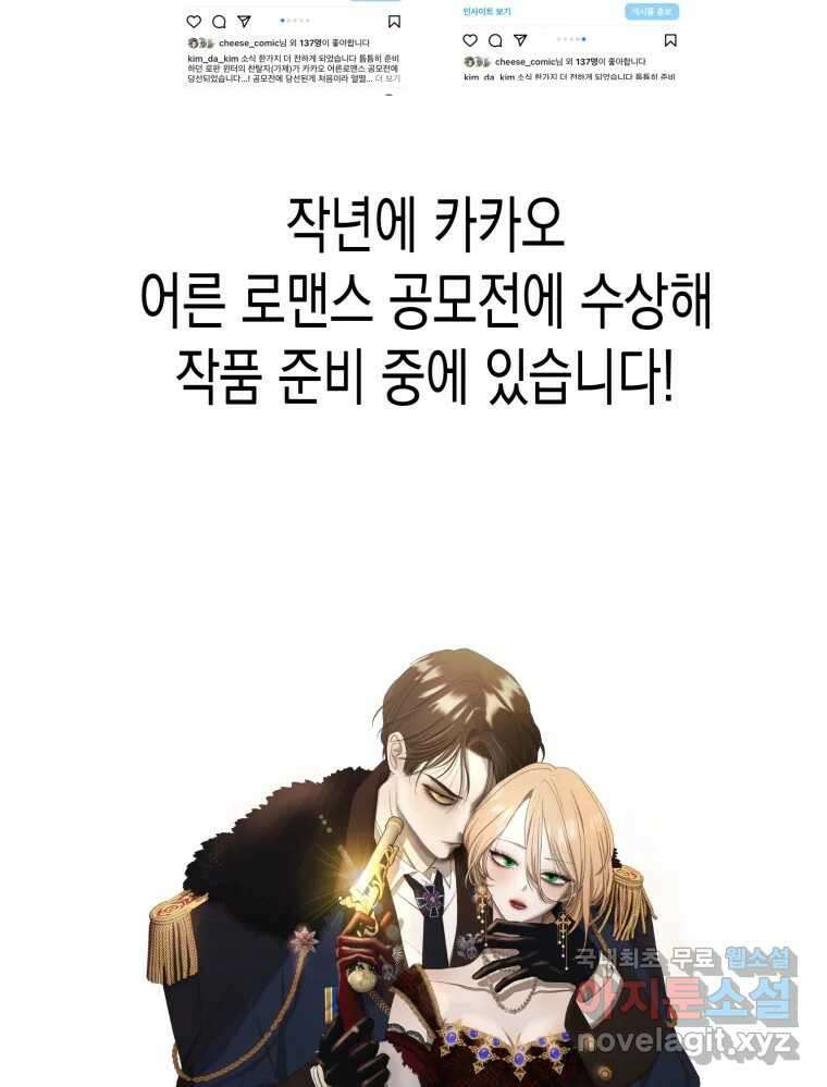 환상의 아이들 완결후기 22