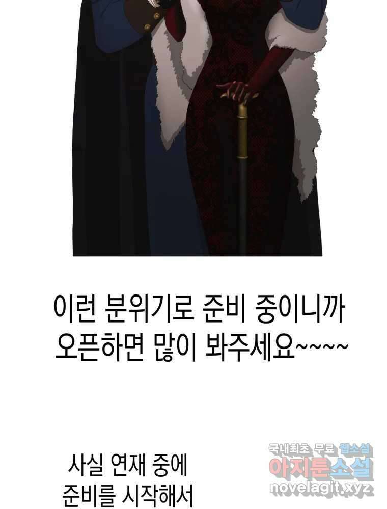 환상의 아이들 완결후기 23