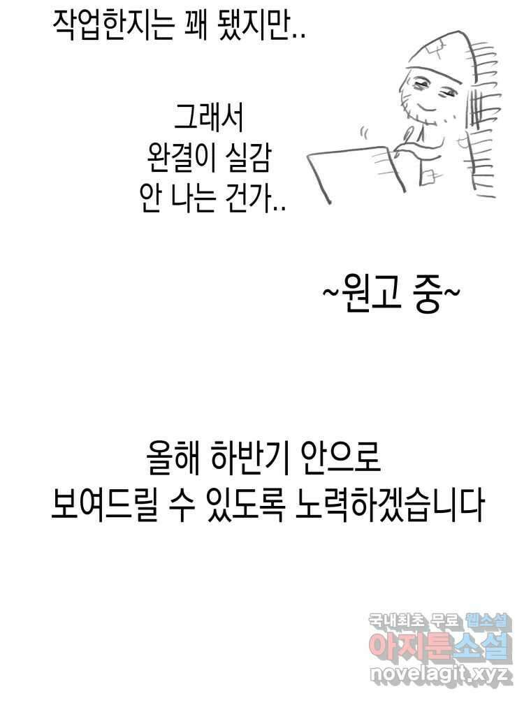 환상의 아이들 완결후기 24