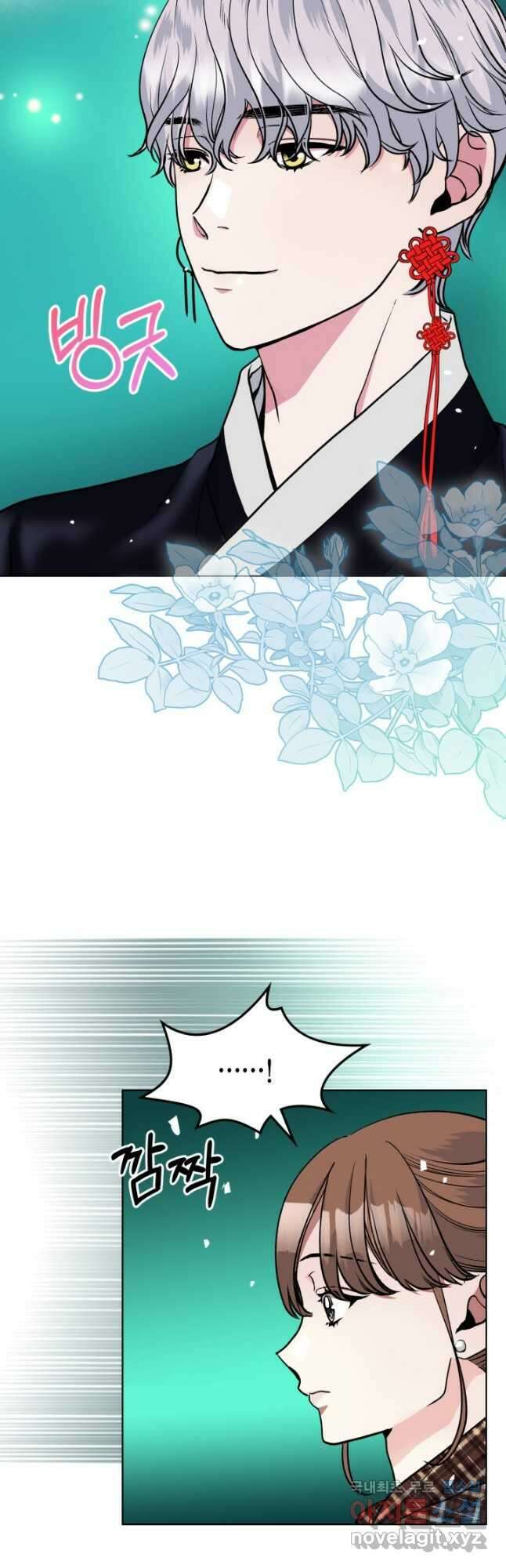 달 아래에서 만나다 26화 4