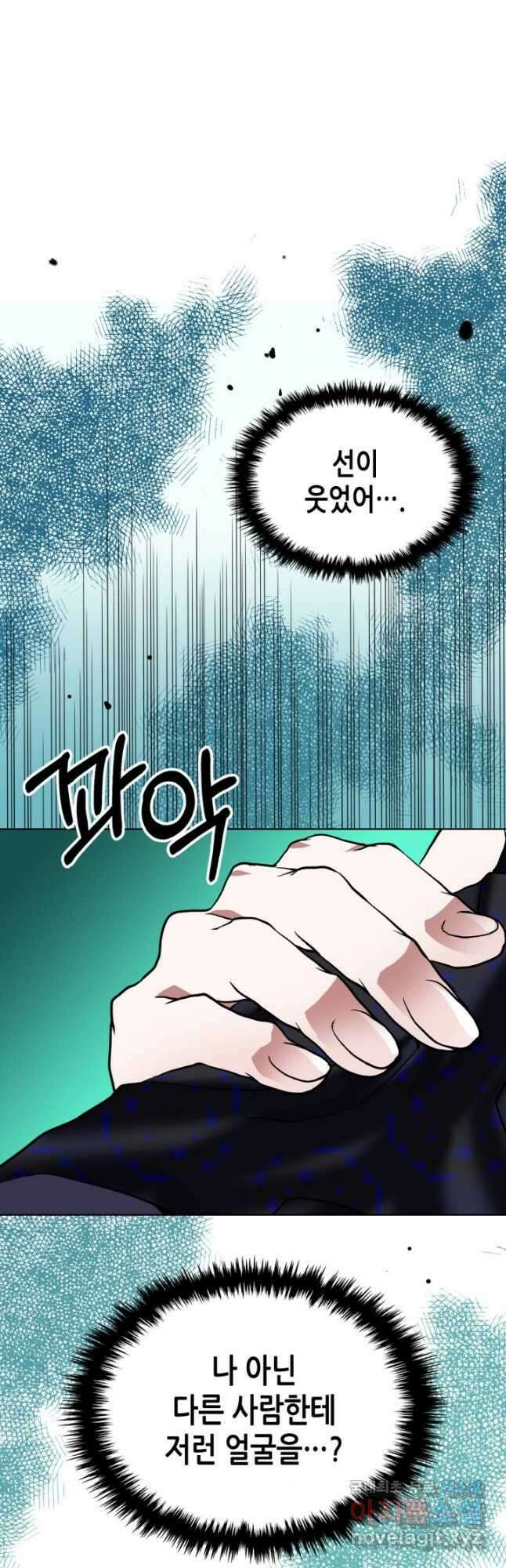달 아래에서 만나다 26화 5