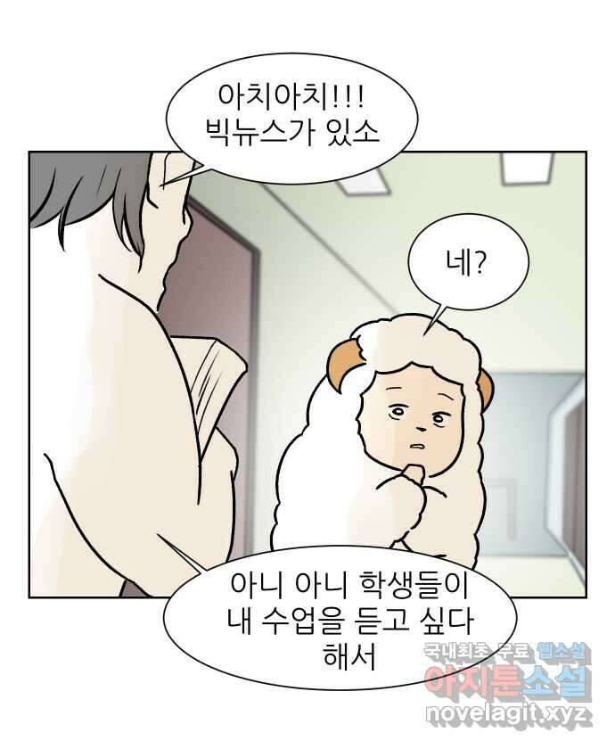 대학원 탈출일지 101화-수업 조교(1) 3