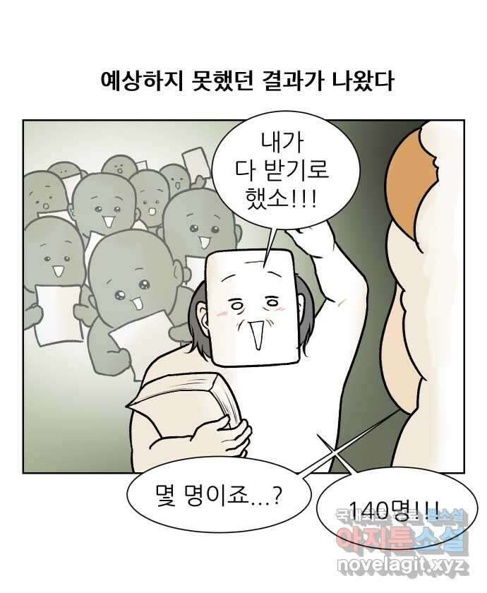 대학원 탈출일지 101화-수업 조교(1) 4