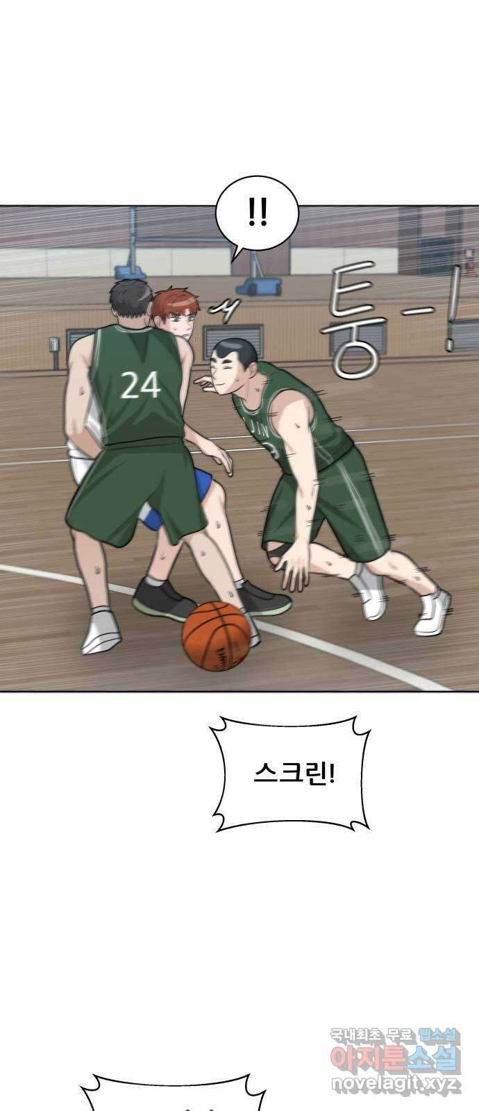 빅맨 126화 1