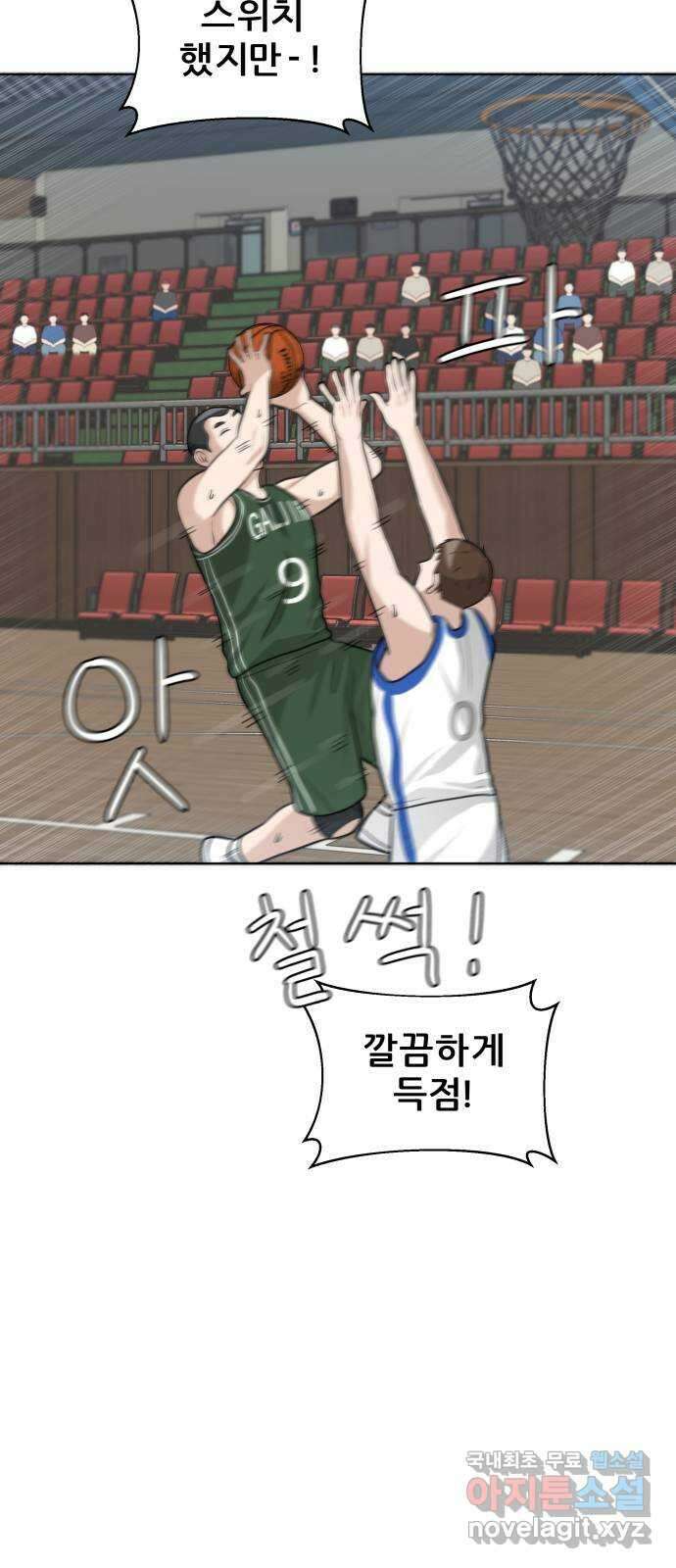 빅맨 126화 2