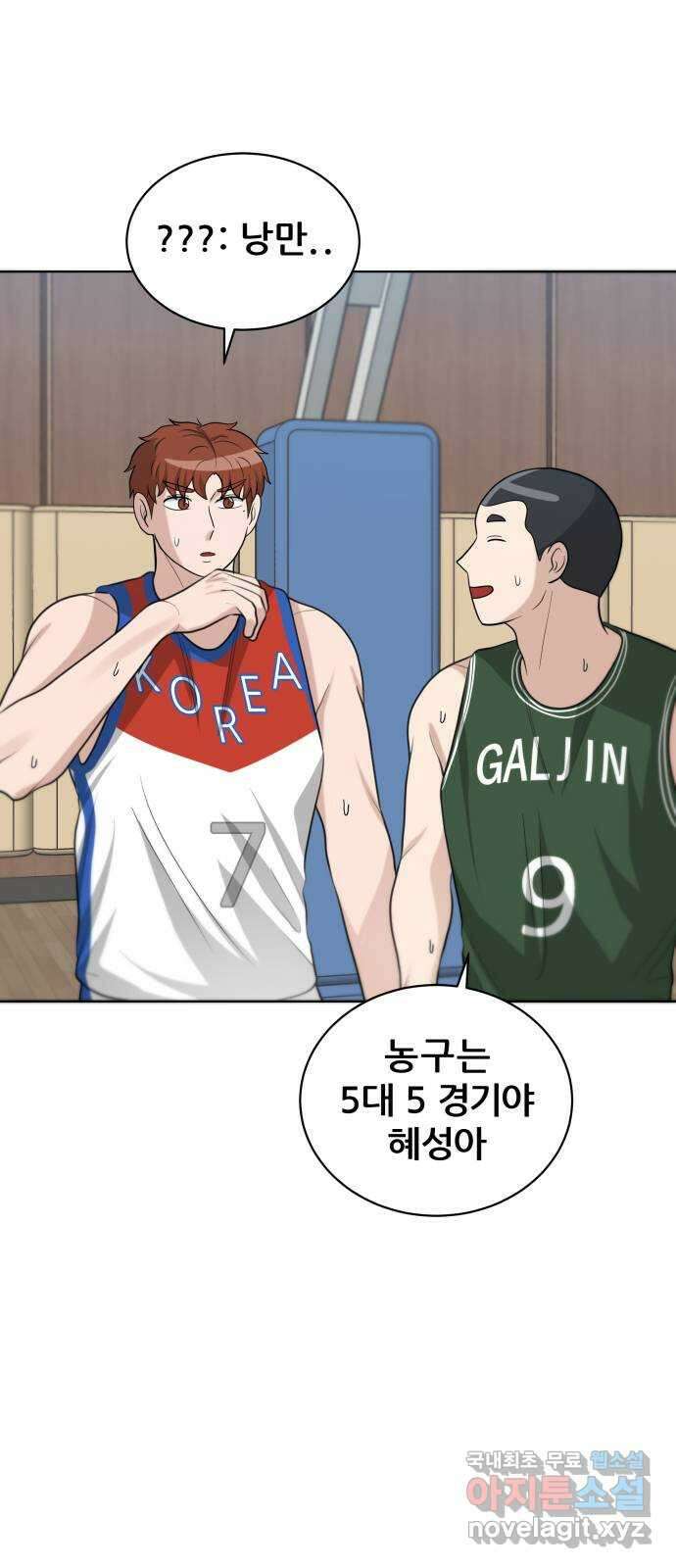 빅맨 126화 3